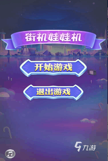 500排行榜 2024有趣的街机手游合集AG真人游戏平台app好玩的街机游戏合集(图9)